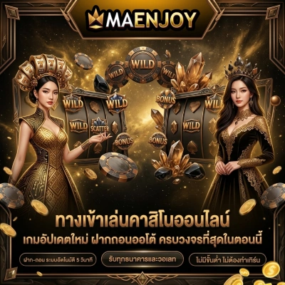 maenjoy bet